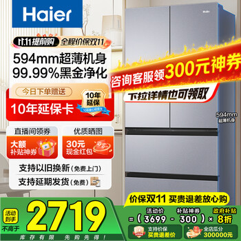 海尔 Haier 小红花系列 BCD-488WGHTDEDSH 对开门冰箱 488升 一级能效