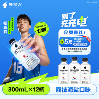 外星人电解质水300ml小瓶无糖MINI款 0糖0卡果味维生素饮料 荔枝味300mL*12瓶