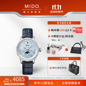 MIDO美度手表新款花淅月相女款时尚石英 轻奢真钻贝母送女友 蓝宝石镶嵌/贝母表盘
