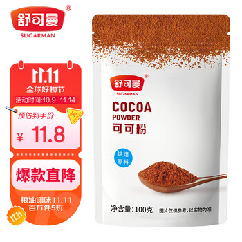 舒可曼 可可粉100g 巧克力粉蛋糕装饰咖啡热冲饮提拉米苏烘焙原料
