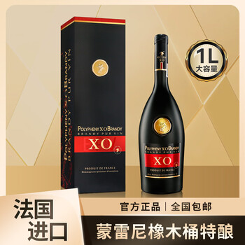 波尔菲利XO白兰地（蒙雷尼橡木桶特酿）法国原装进口 1L 1瓶 波尔菲利XO蒙雷尼橡木桶特酿