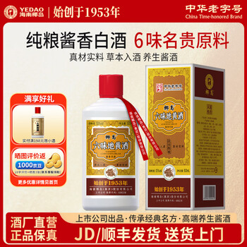 椰岛（YEDAO）六味地黄酒 53度酱香型白酒基酒 500ml单瓶 53度 500mL 1瓶 单瓶