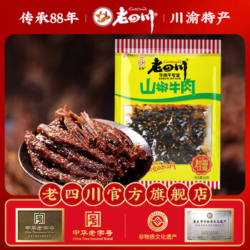 老四川 多味牛肉干 肉类零食任选
