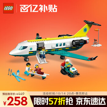 LEGO 乐高 City城市系列 60465 救护飞机