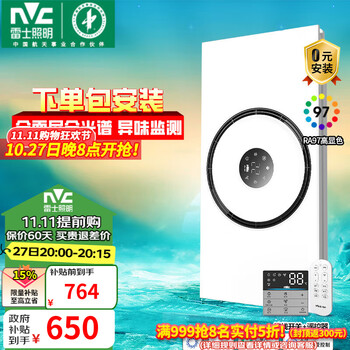 雷士 NVC 热环流浴霸 石墨烯技术取暖新款Y415