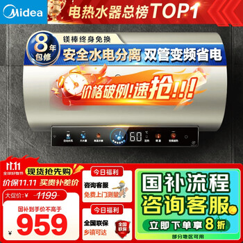 国家补贴:美的 20%终身免换镁棒60升电热水器3300W变频省电一级能效节能安全水电分离F6033-JE6(HE)