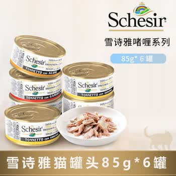雪诗雅猫罐头成幼猫湿粮 彩虹猫罐头鸡肉鱼肉浓汤罐 原装进口宠物食品 啫喱-口味混搭85g*6罐