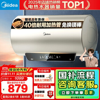 美的 终身免换镁棒60升2500W一级能效40倍耐用加热管家用电热水器F6025-JE4(HE)