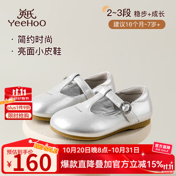 YeeHoO 英氏 女童小皮鞋软底休闲皮鞋