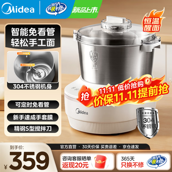 美的 MJ-ZMT5A 厨师机和面机 5L