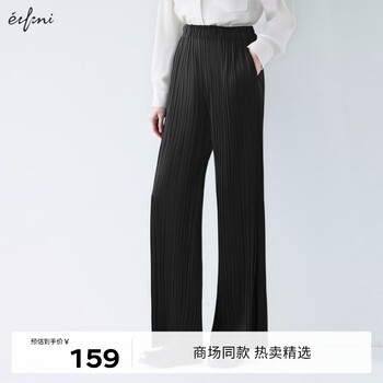 伊芙丽（eifini）蒋欣代言【商场同款】宽松阔腿拖地裤秋装新款1E4551031 黑色 M 160/64A