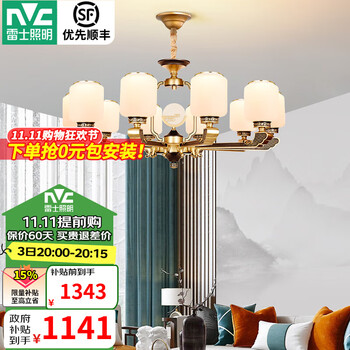 雷士 NVC 新中式吊灯云锦客厅吊灯带防尘盖