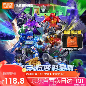 BLOKS 布鲁可积木 变形金刚系列 71304 星辰版第3弹巨力集结