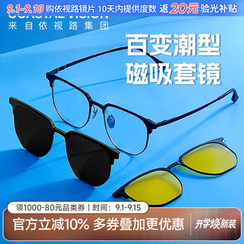 依视路磁吸眼镜男款偏光太阳镜三合一超轻钛光学定制镜架防强光CVF4128 黑色 镜框+依视路膜致防蓝光现片1.60