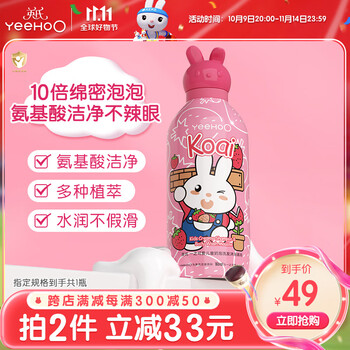 YeeHoO 英氏 儿童沐浴露洗发水二合一婴幼儿宝宝洗发水沐浴露合一小奶泡 草莓味350ml