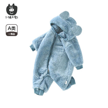 小猪大卫 宝宝毛绒保暖居家外出服