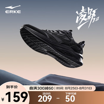 鸿星尔克男鞋凌跃2跑鞋秋季新款软弹减震跑步鞋网面透气黑色运动鞋子男 【热卖推荐款】正黑 42