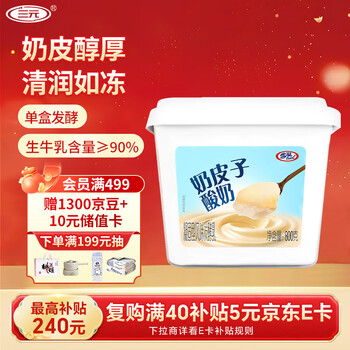 三元 雪凝奶皮子风味发酵乳 800g/盒