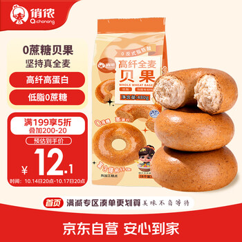 俏侬 0蔗糖高纤全麦贝果 480g 包装袋*1