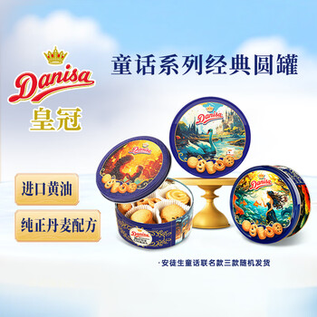 Danisa 皇冠丹麦曲奇 饼干 200g