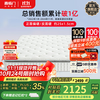 喜临门 Sleemon 进口乳胶软垫 环保黄麻硬垫 七区独袋轻音弹簧床垫飞跃 尊享3.0·1.8*2米