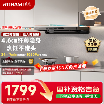 老板 60A0S油烟机  欧式24风量变频家用大吸力1050Pa挥手智控