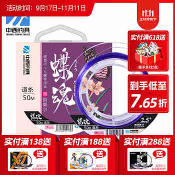 中西钓线 蝶魂鱼线黑坑尼龙线 台钓竞技比赛鱼线 拉力强劲钓鱼线渔线 道系主线1.2