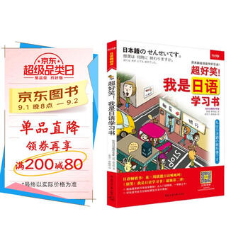 日语书籍】价格_日语书籍图片- 京东