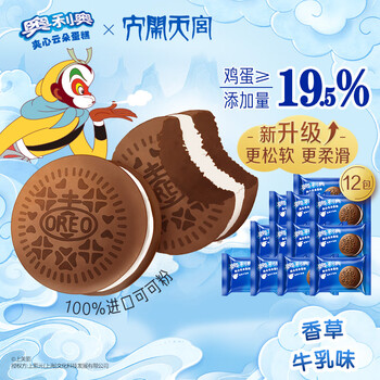 OREO 奥利奥 夹心云朵蛋糕 香草牛乳味12枚264g 糕点休闲零食 早餐下午茶