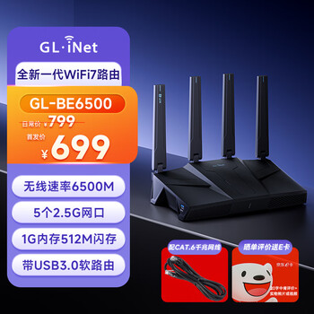 GL·INET路由器BE6500 WiFi7家用无线路由器 满血5个2.5g网口 1G内存512M闪存 高通四核 无线信号穿墙王