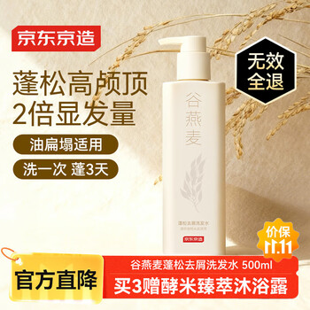 京东京造 五谷系列谷燕麦蓬松去屑洗发水500ml