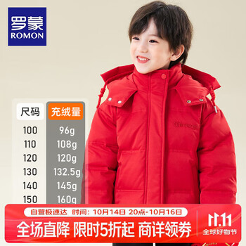 ROMON 罗蒙 儿童冬季连帽羽绒外套
