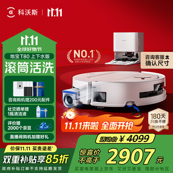 ECOVACS 科沃斯 T80 上下水版 扫拖一体机