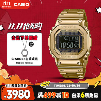 CASIO 卡西欧 G-SHOCK金属进化系列 43.2毫米太阳能电波腕表 GMW-B5000GD-9