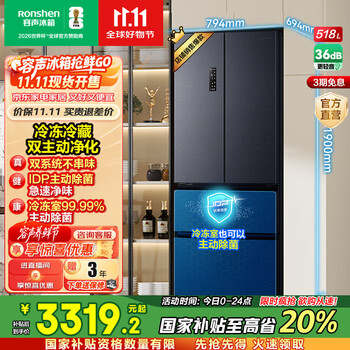 容声 双净系列 BCD-518WD15MPA 风冷法式门冰箱 518L 灰色