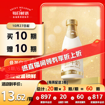 每日鲜语 高品质原生高钙鲜牛奶 3.6g蛋白质 1L
