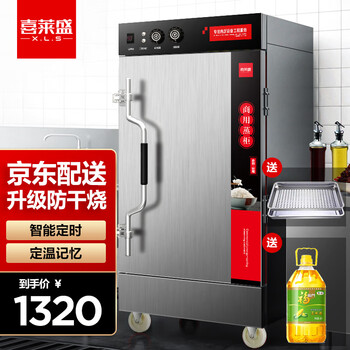 喜莱盛商用蒸柜价格走势分析