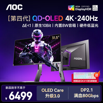 AOC 爱攻AG326UD 31.5英寸4K QD-OLED电竞显示器0.03ms游戏 内置音箱 PS5电脑显示屏HDR400 【DP2.1】4K240Hz升级AG326UZD