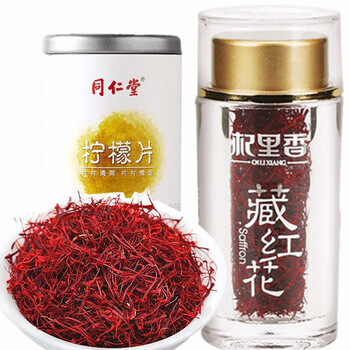 北京同仁堂西红花藏红花5g伊朗进口西红花花柱完整