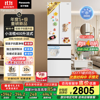 PLUS会员:松下 Panasonic 小法棍 Xtra系列 NR-XG41PEB-W 风冷法式多门冰箱 400L 微珠光白