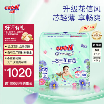 GOO.N 大王 花信风系列 纸尿裤 NB90片