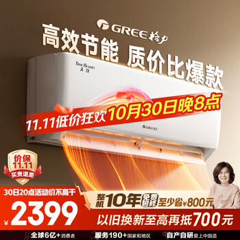 格力 GREE 1.5匹天仪 新1级能效变频 壁挂式卧室省电空调挂机KFR-35GW/(35504)FNhAa-B1
