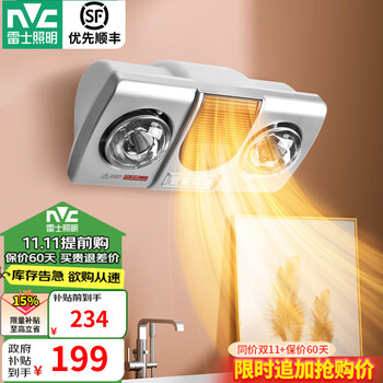 雷士 NVC 灯风双暖-带吹风功能-挂墙式浴霸