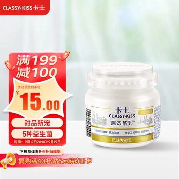 卡士 原态酪乳125g*3罐