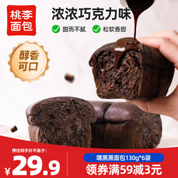 桃李 黑黑面包巧克力味 130g/袋*6袋 共780g