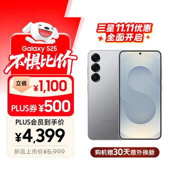 三星 SAMSUNG Galaxy S25 手机 12GB+256GB 暮河银