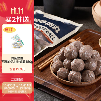 One's Member 1号会员店 潮汕牛肉丸 500g+虾滑 150g
