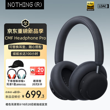 NOTHING CMF Headphone Pro 头戴式无线降噪蓝牙耳机 HiFi音质 兼容苹果安卓系统 深灰色