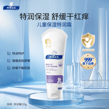 顺峰宝宝儿童面霜保湿特润霜精华霜婴幼儿童身体乳婴幼儿补水润肤 【特润保湿】特润霜225g