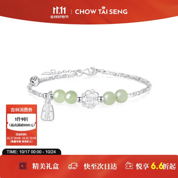 CHOW TAI SENG 周大生 福运莲莲碎银子手链纯银女生和田玉国风手饰新中式新年